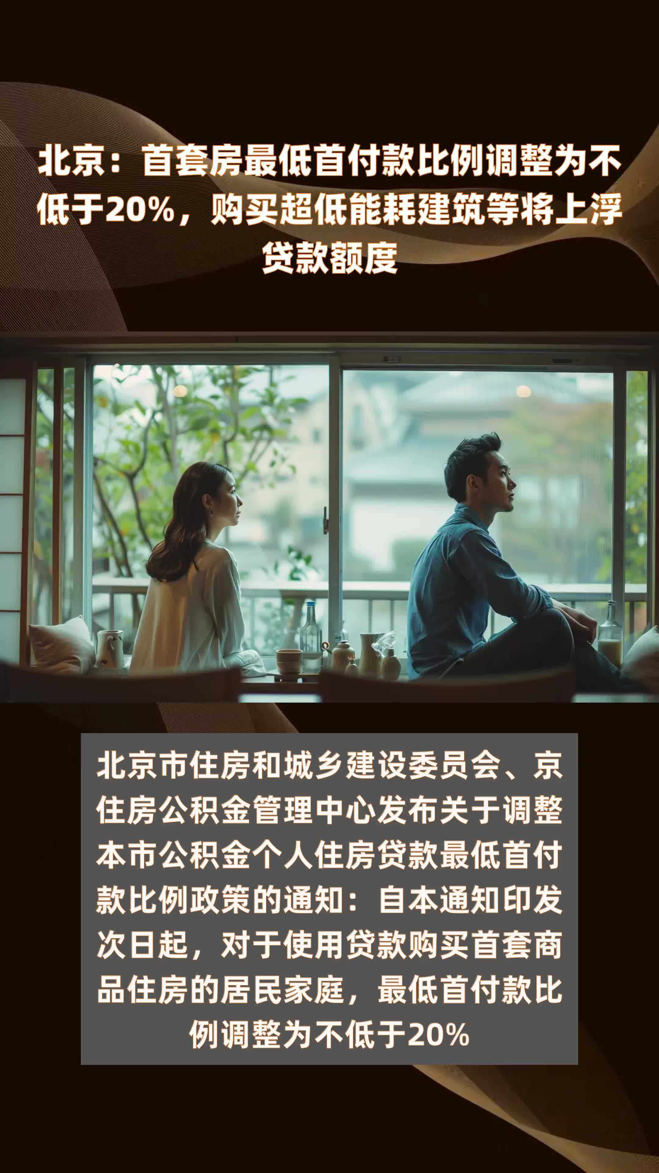 房子给了首付说要调备案价