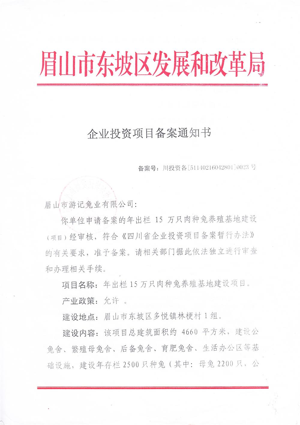 发改委项目备案后该怎么办