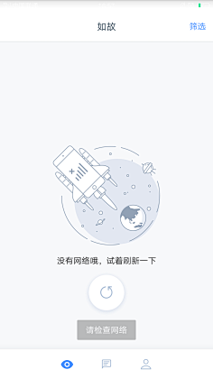 app登录提示域名存在异常