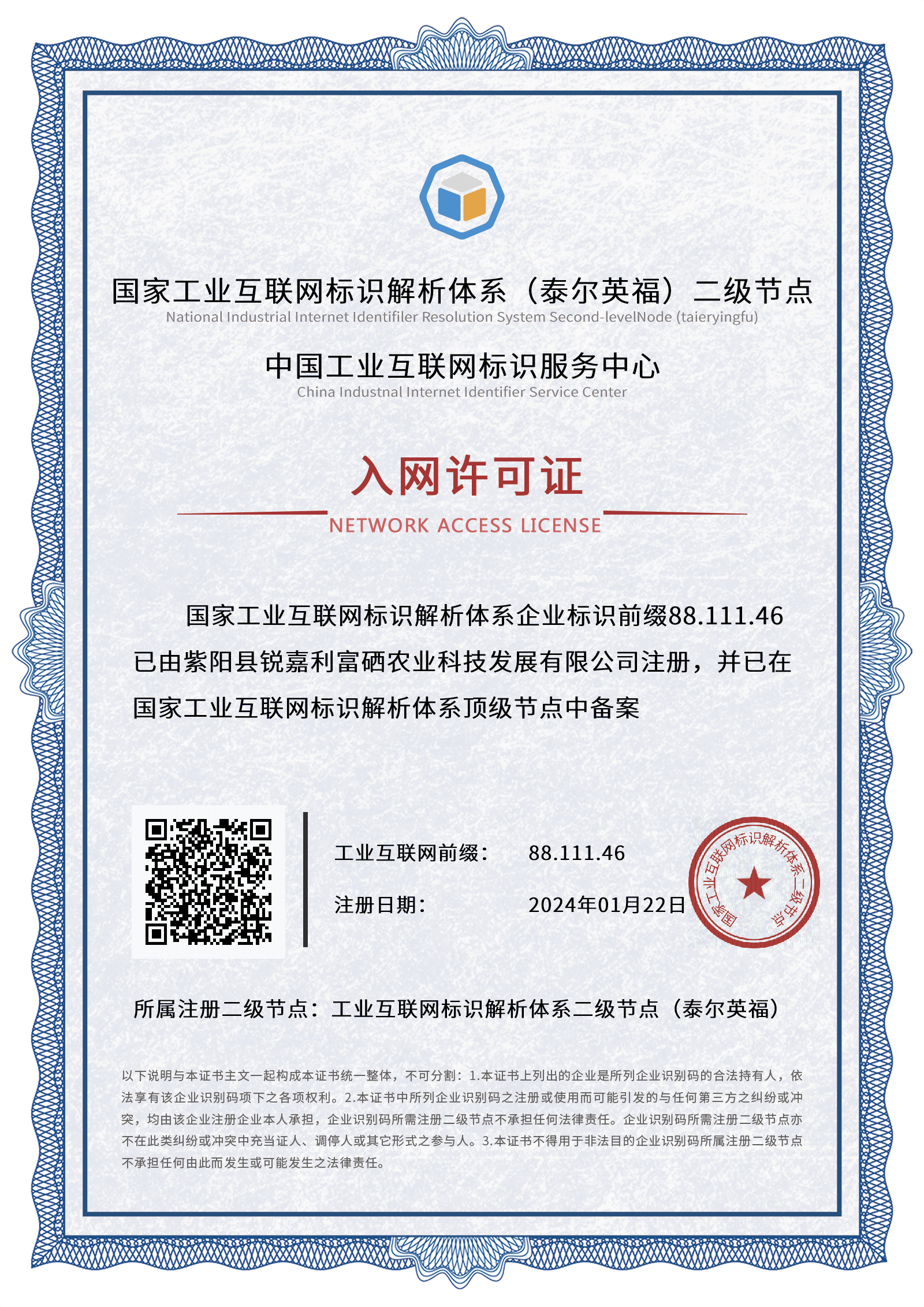 陕西省2014年玉米引种备案