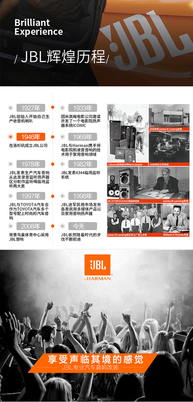 锐志改装塞纳jbl主机