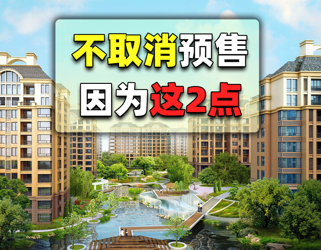 房子烂尾网签备案的好处