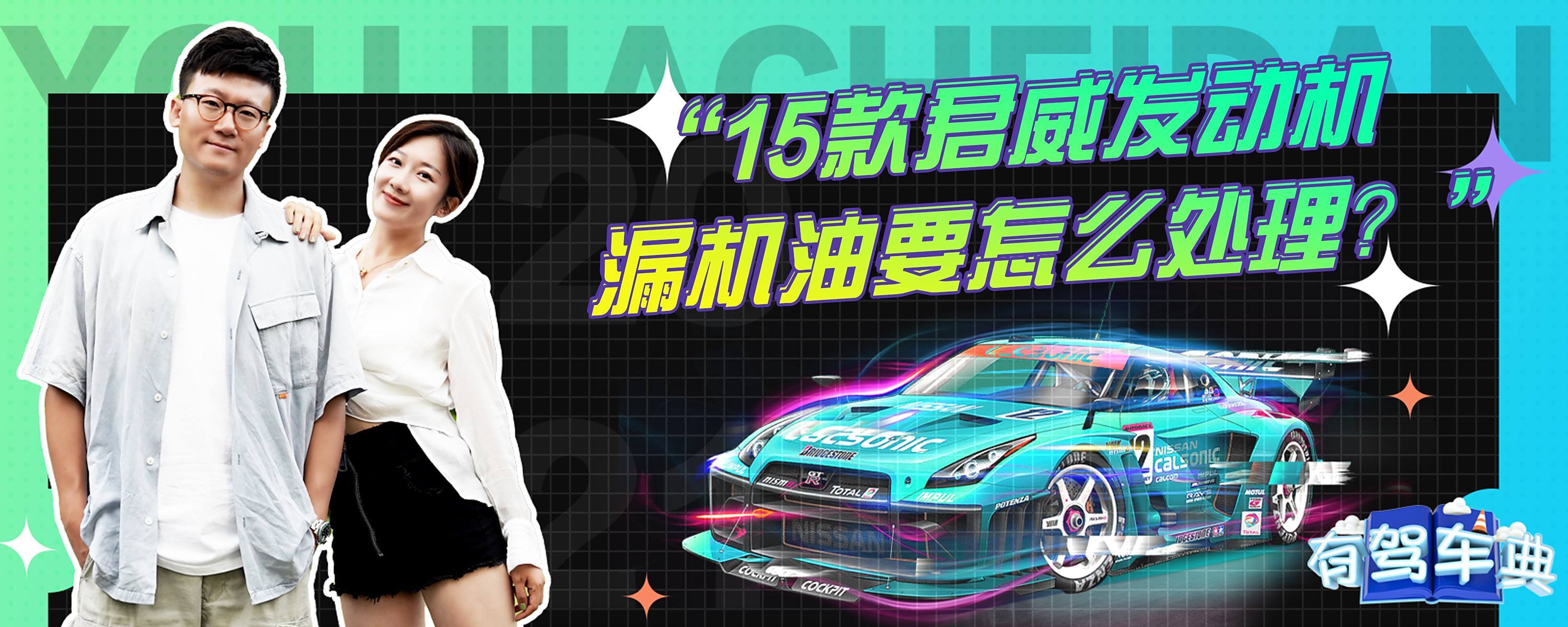 君威改假排气要备案吗