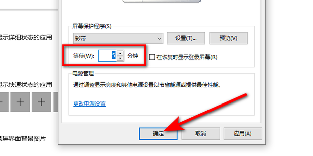 怎么样开启电脑主机的保护