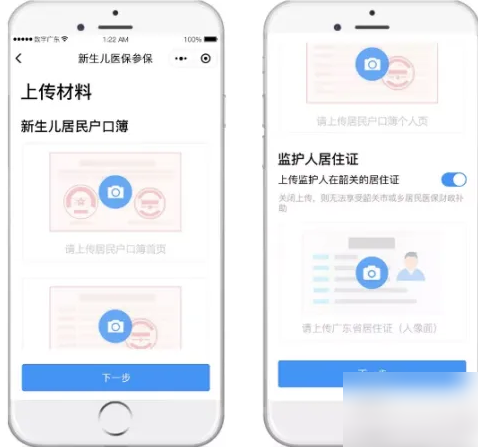 粤省事可以办理生育报销备案吗