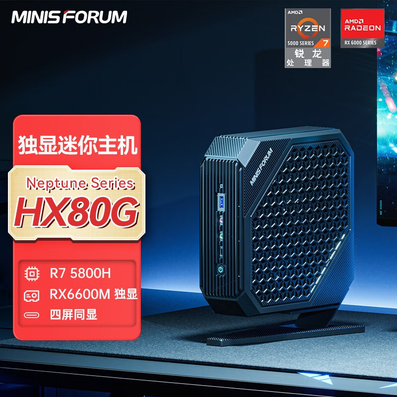 4g独显主机多少钱