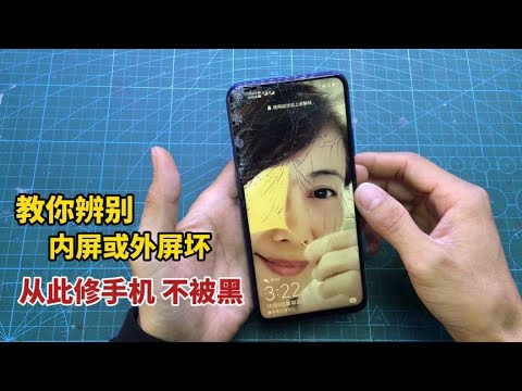 手机屏跟主机分开了影响使用吗