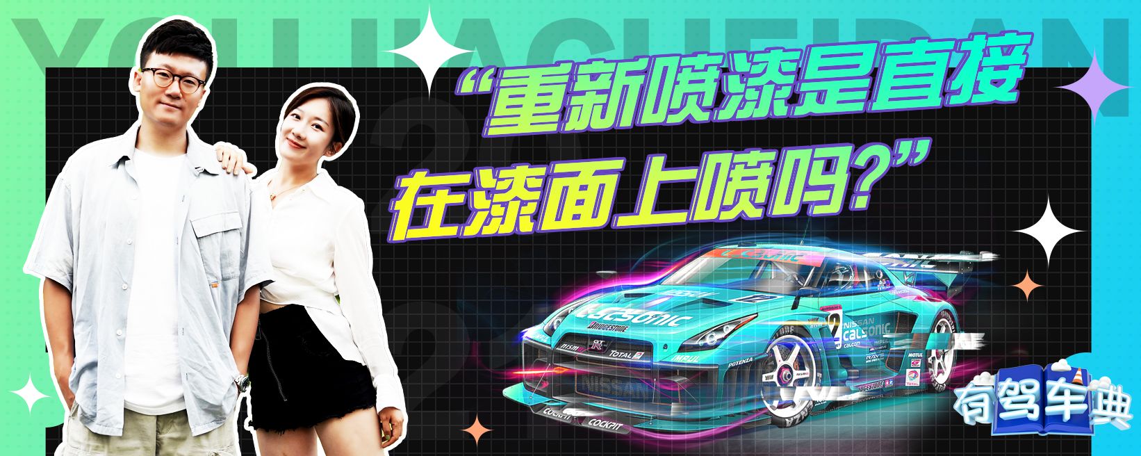 全车重新喷漆要备案吗