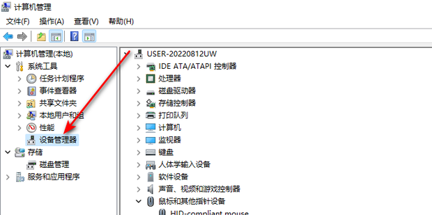 smartpass显示找不到主机