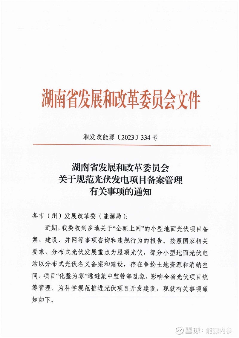 分布式光伏20兆瓦需要备案吗