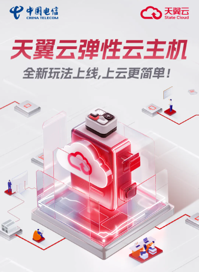 沃云弹性云主机适应场景有哪些