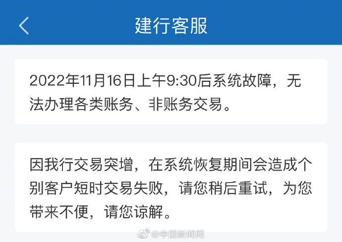 信用社银行主机脱机请稍后再试