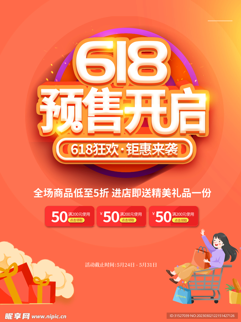 预售合同备案和网签备案