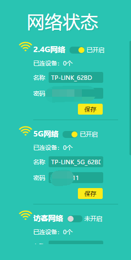 怎样设置路由器主机和分机