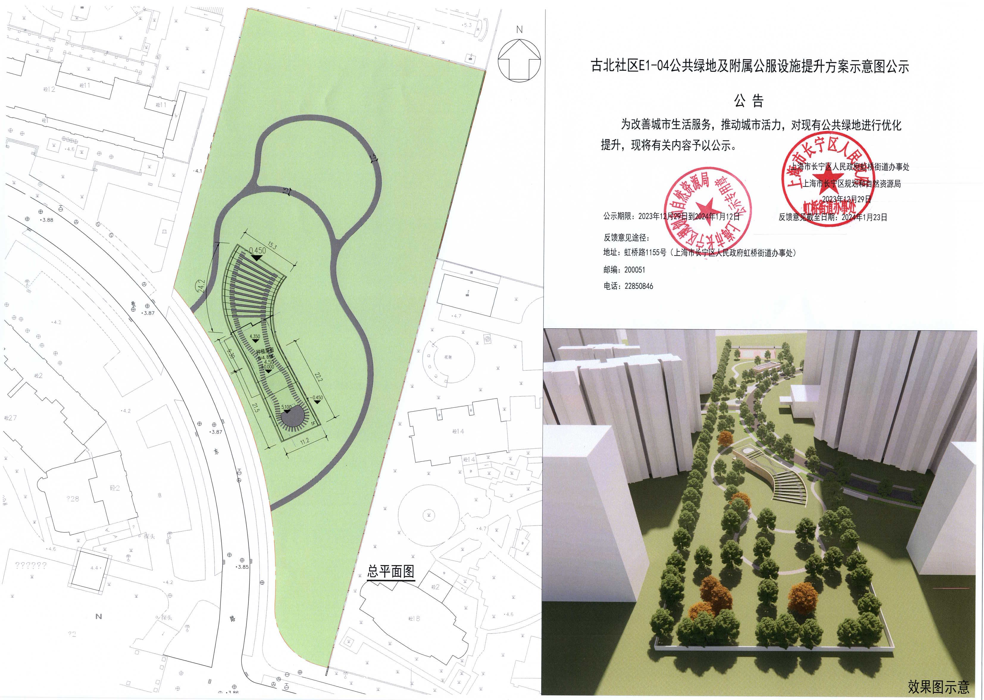 长宁区互联网公关策划备案