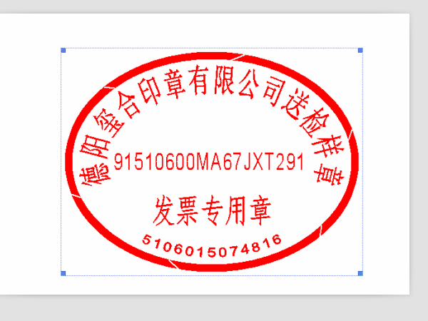 刻发票章需要公安局备案