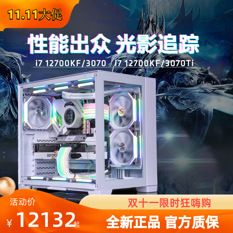 3070ti名人堂主机