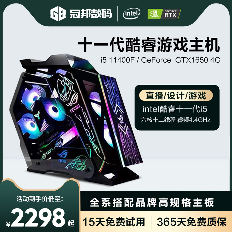 10400f配什么主机好看