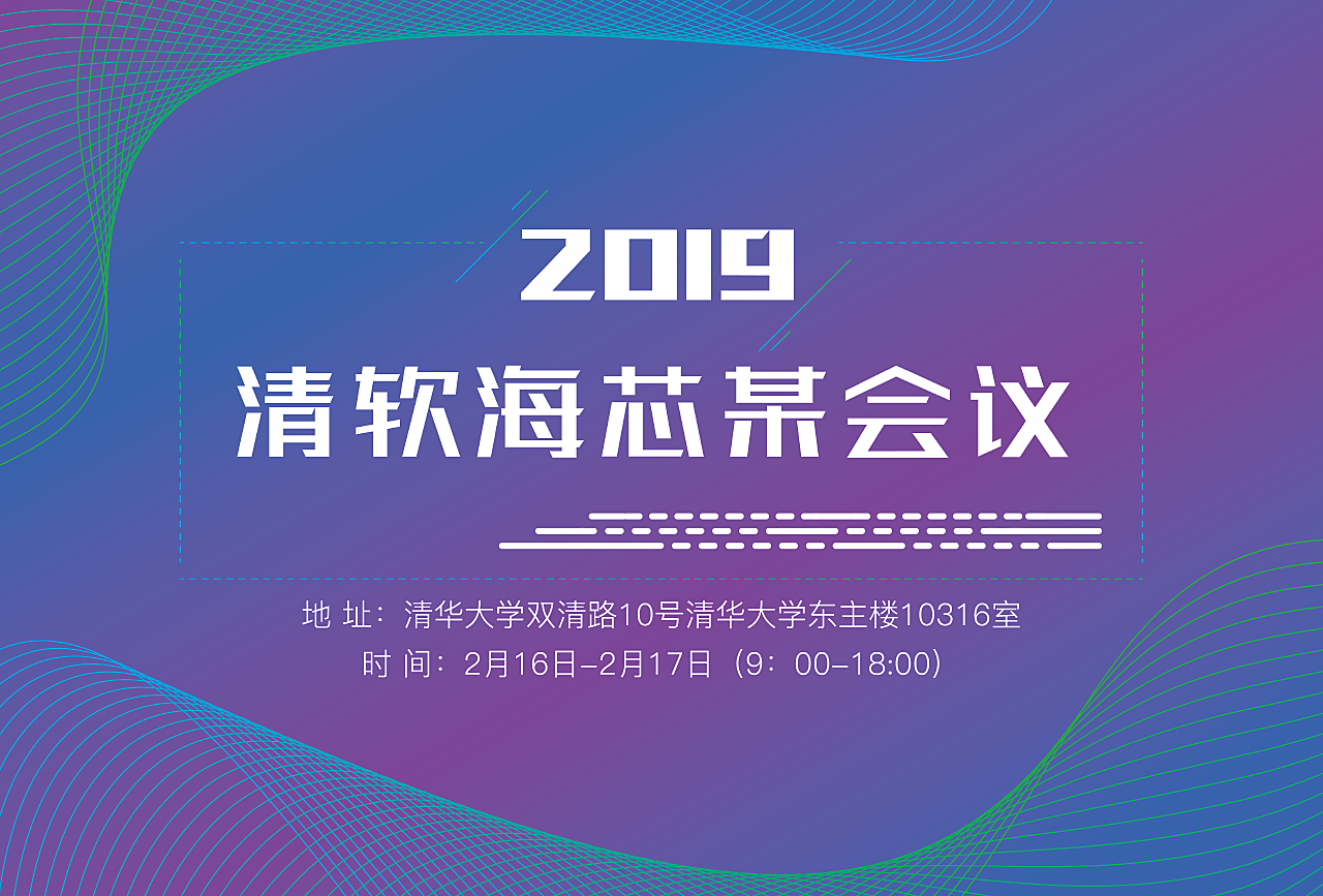 疫情期间会议备案函