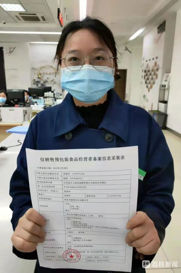 绿色食品申请产品包装备案