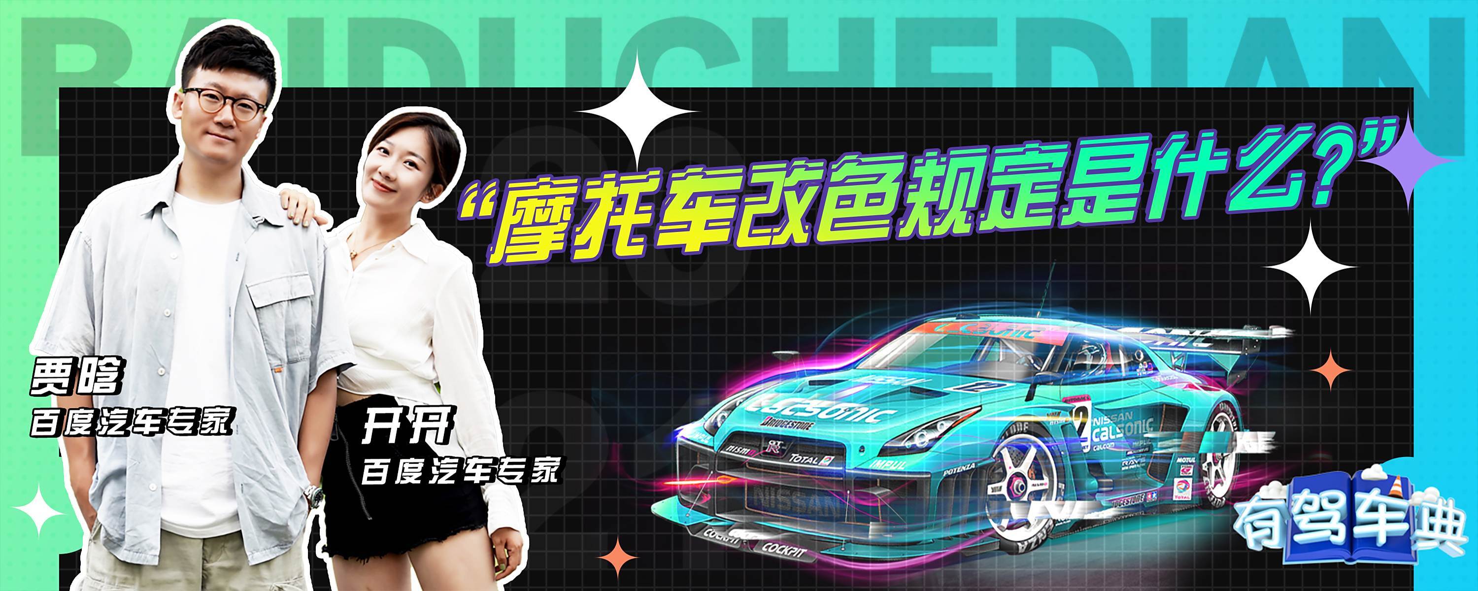 摩托车改色去哪里备案
