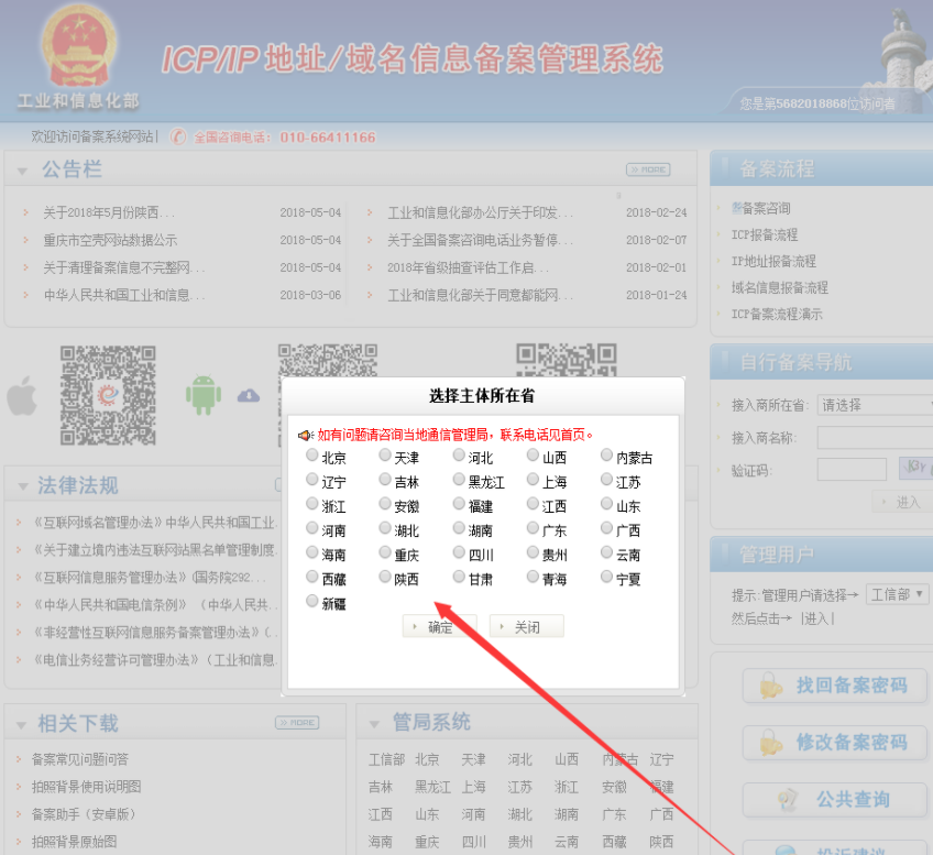个人经营种子网上备案密码忘了