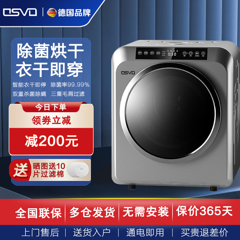 衣物烘干机主机维修