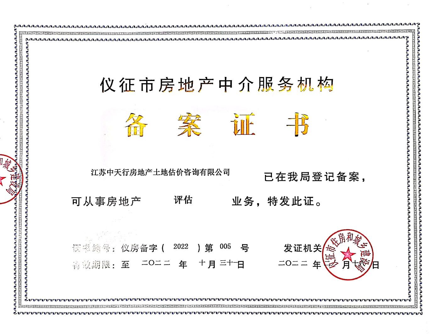 贷款咨询服务需要在哪里备案
