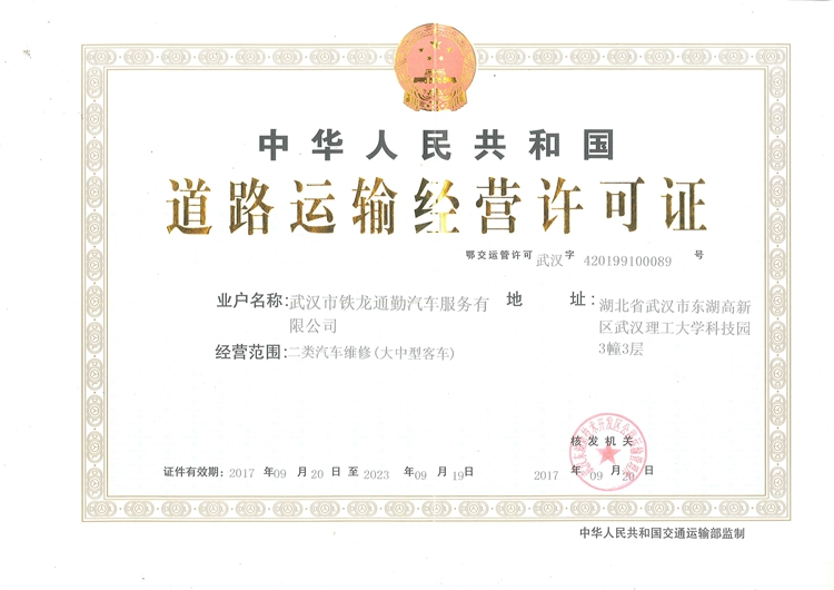 二类维修资质备案政策