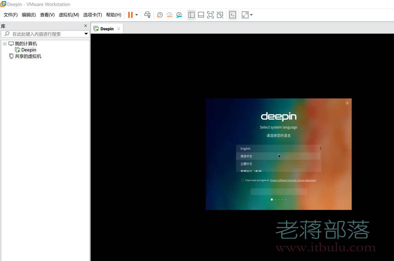 虚拟机deepin与主机共享文件