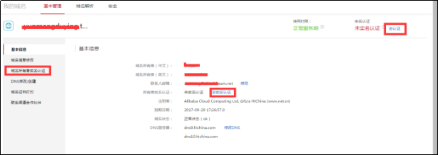 谷歌申请域名实名吗