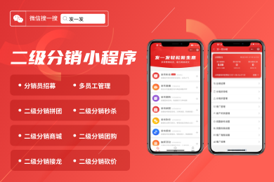 二级分销备案吗