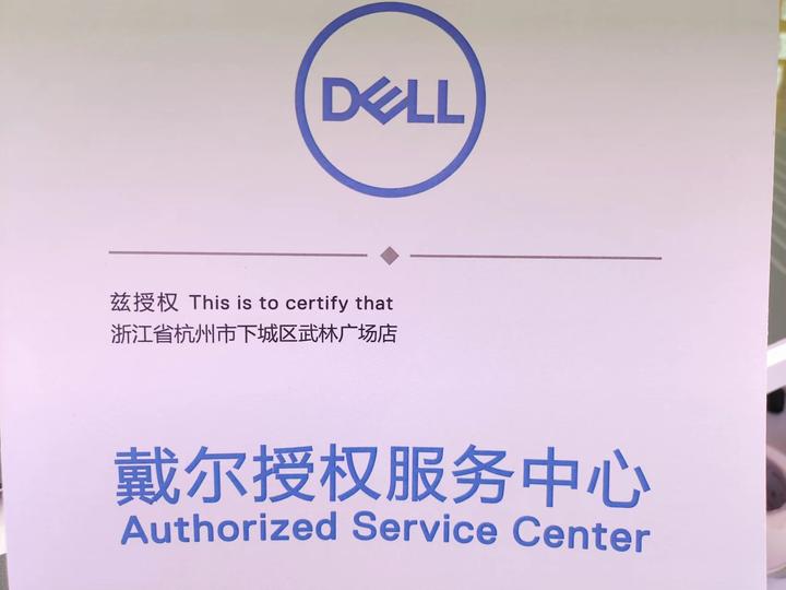 江西戴尔服务器维修调试云空间