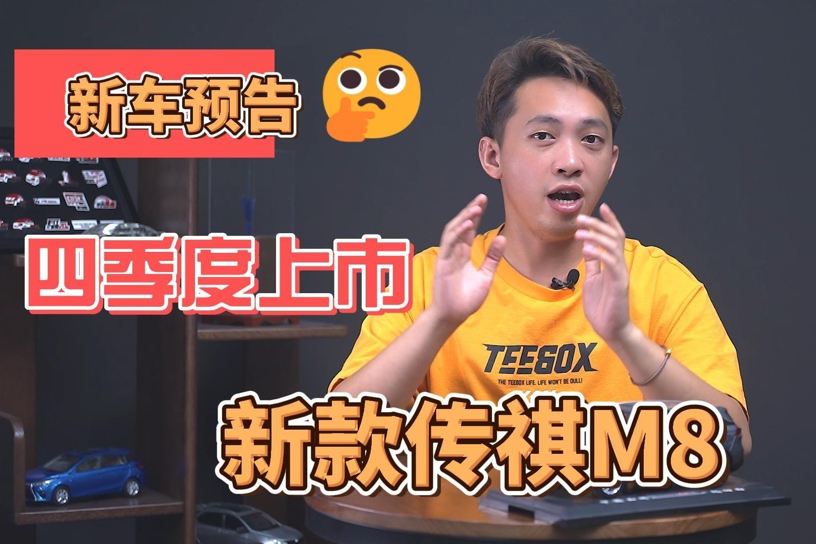 传祺m8改前脸怎么备案