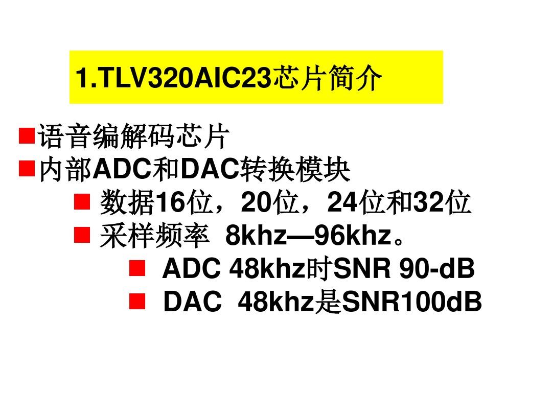 摩比斯主机音频信号
