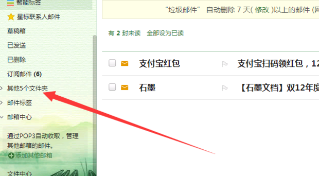 邮箱发送找不到主机怎么回事