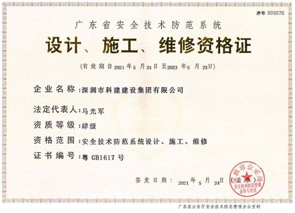 二类维修资质备案政策