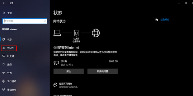 电脑主机wlan怎么安装