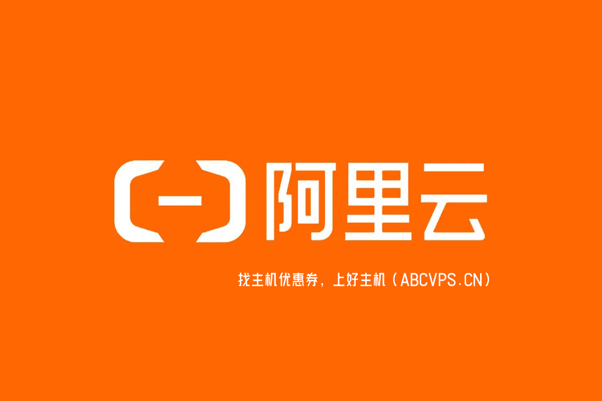 阿里云服务器1核1g什么水平