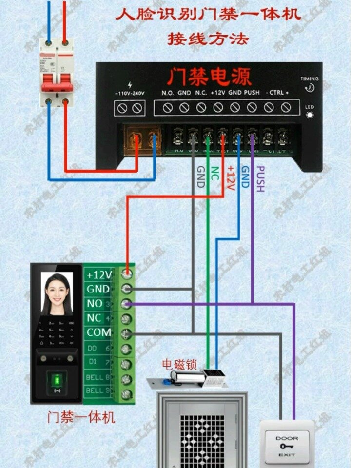 人脸识别门禁主机供电
