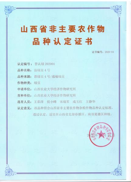 山西省有机肥备案考核