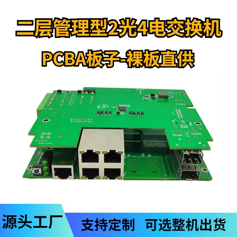 朋辉光纤主机如何