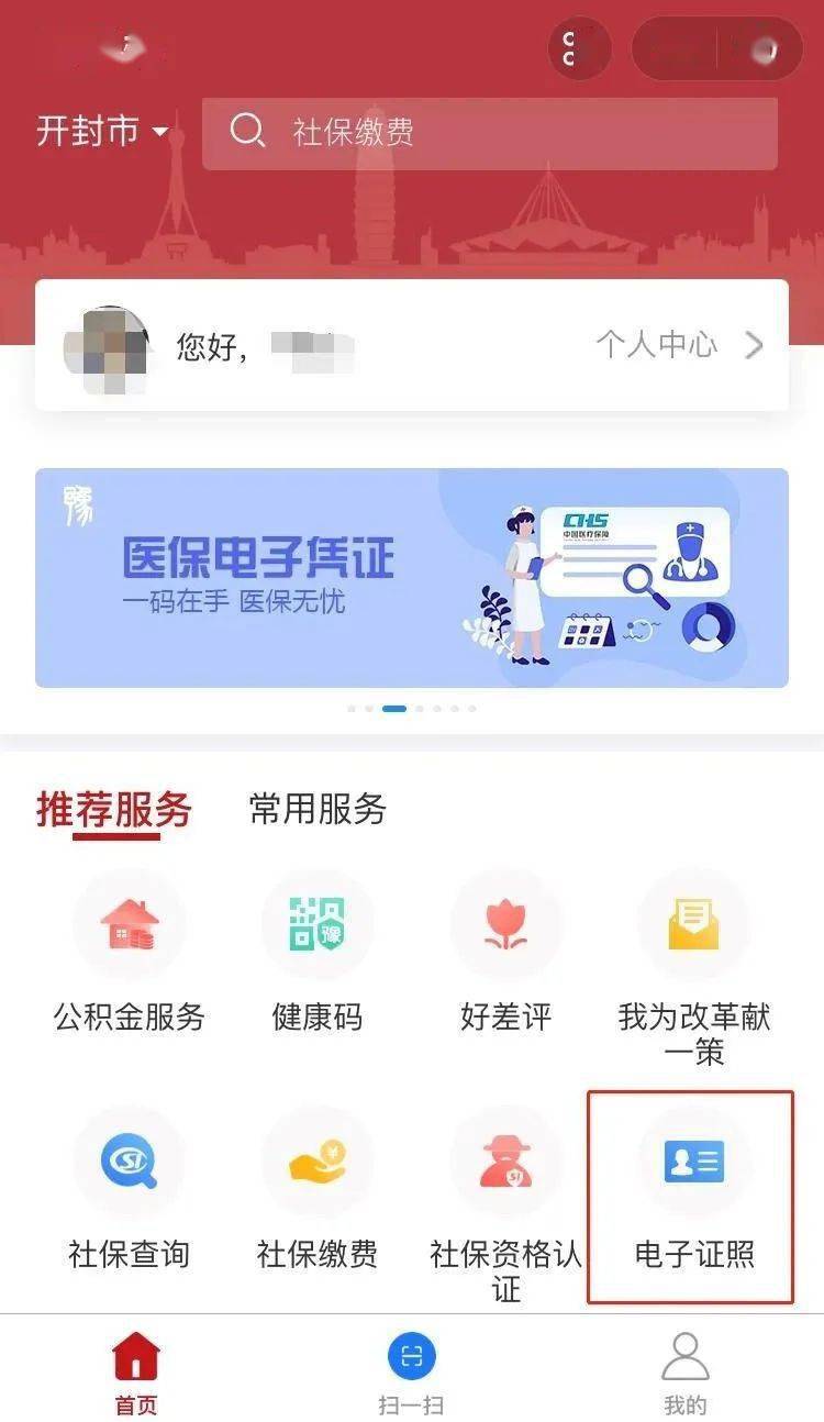开封电动车防盗备案登记app下载