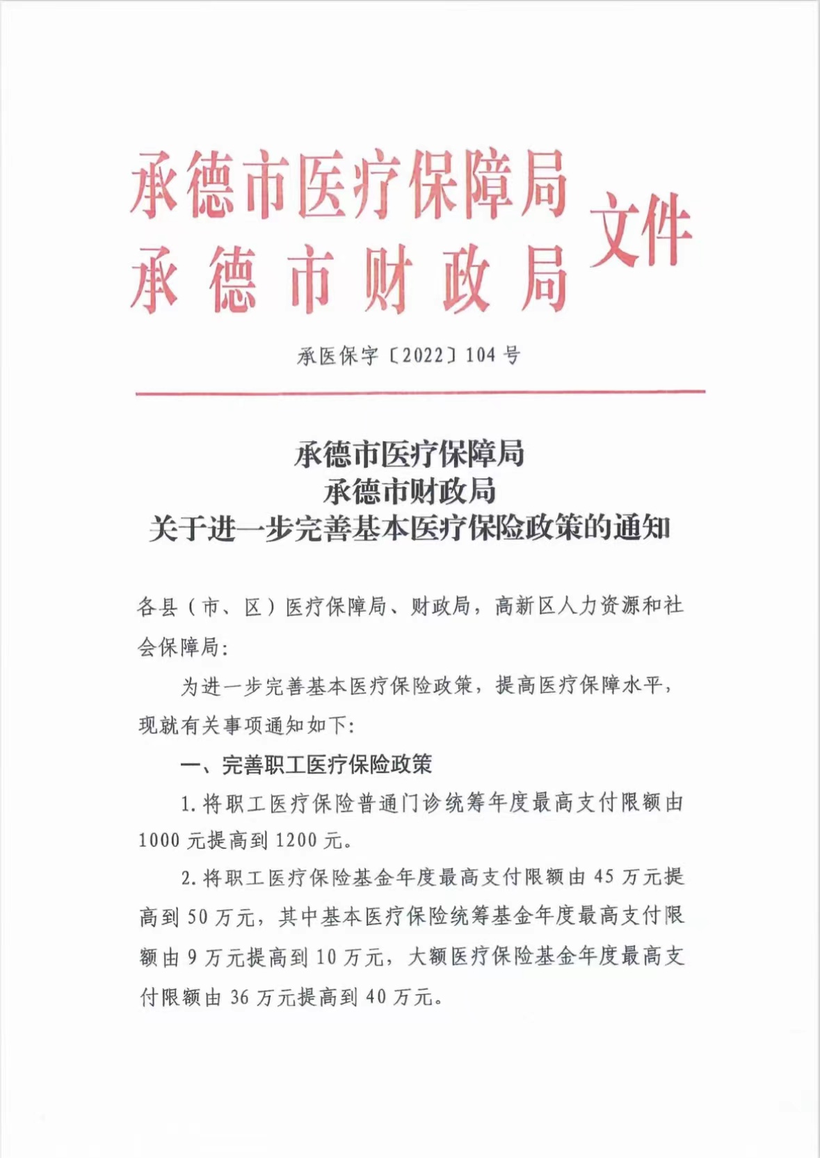河北省医疗保障局公众号备案结果查询是空的