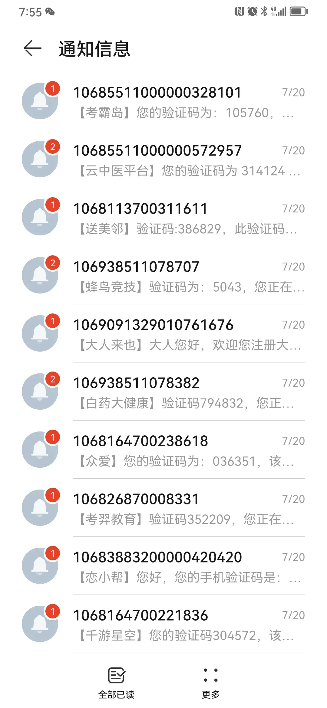 短信提示驾驶证备案在别的公司