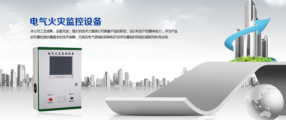 山鹰消防主机常见故障