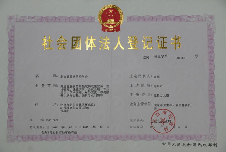 业委会团体法人应在哪里备案
