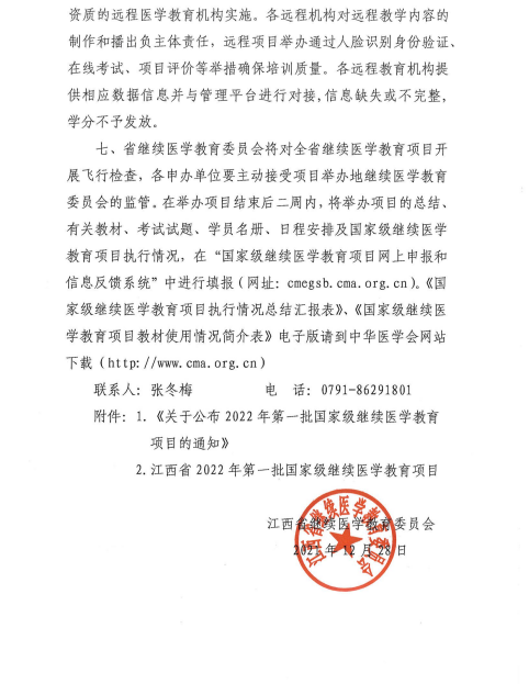 江西省教师实行备案制管理