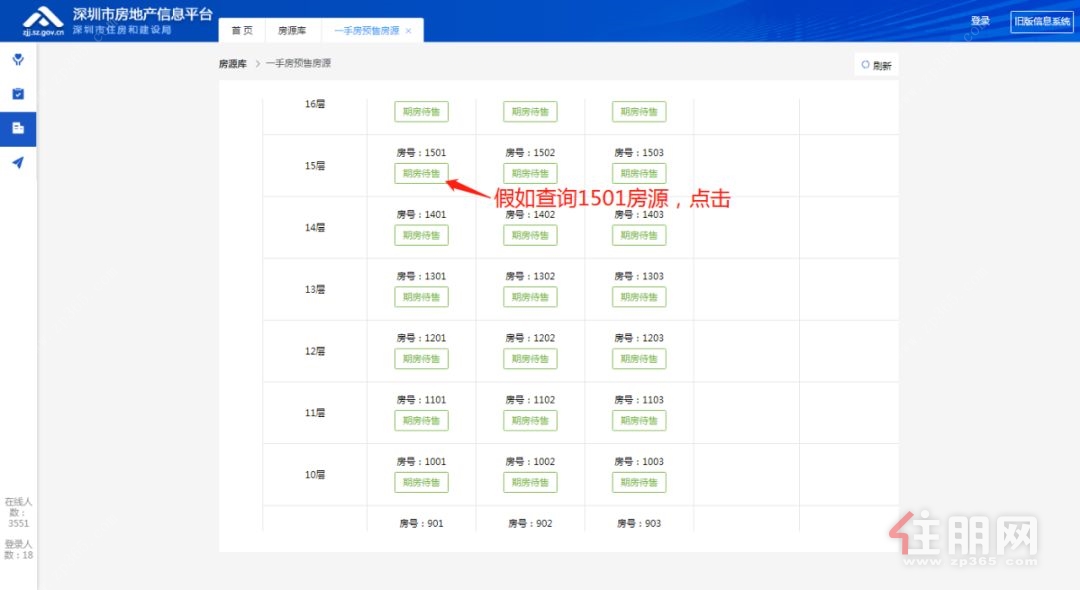 房子备案价格如何计算