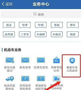 如何看备案几个驾驶证